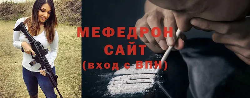 где можно купить наркотик  Моздок  МЕФ mephedrone 